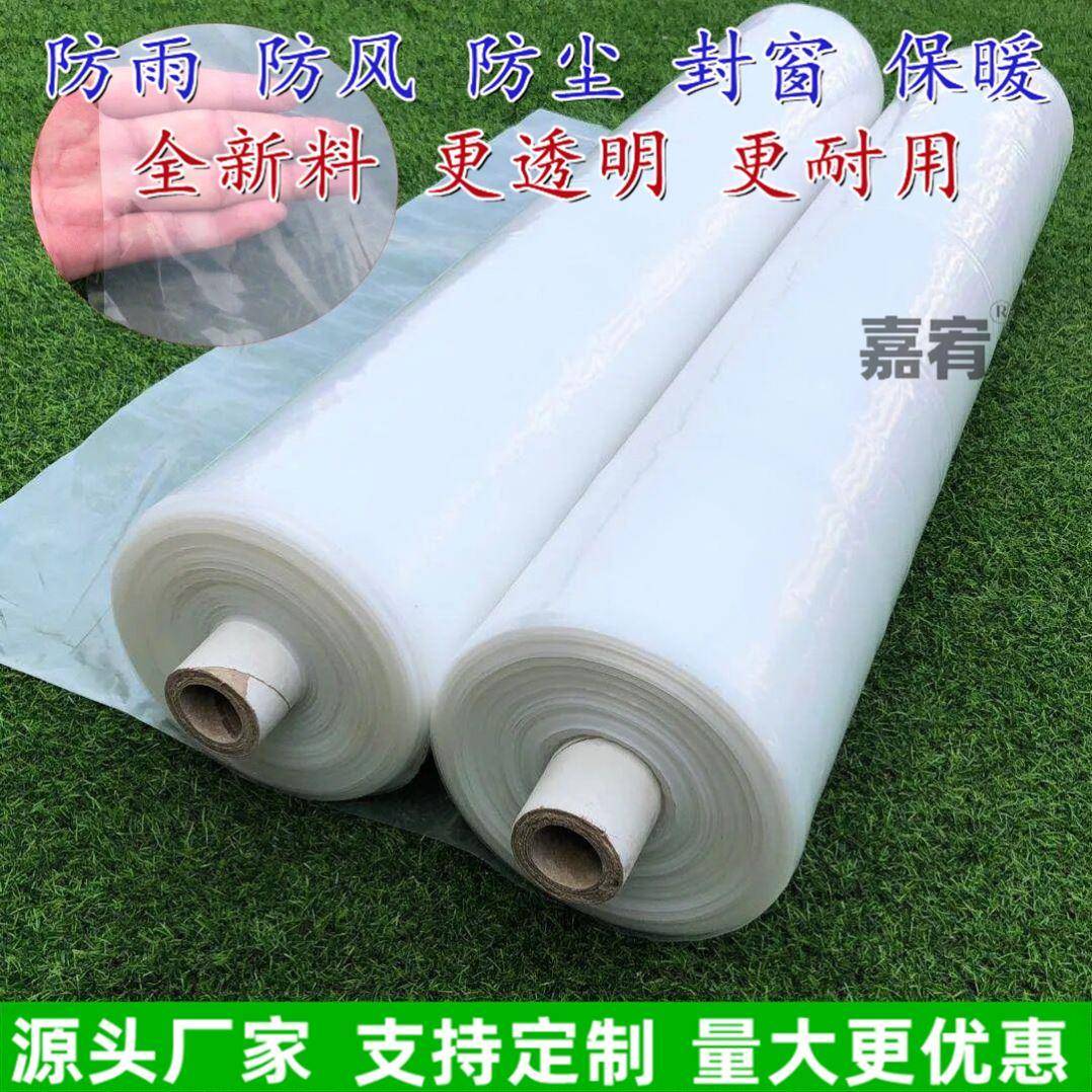 塑料薄膜防水塑料布塑料膜包装防尘保温防水大棚膜二层膜加厚油纸