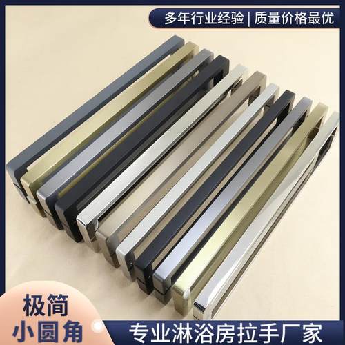 极简小圆角淋浴房玻璃门浴室拉手不锈钢304对装440孔距推拉门把手
