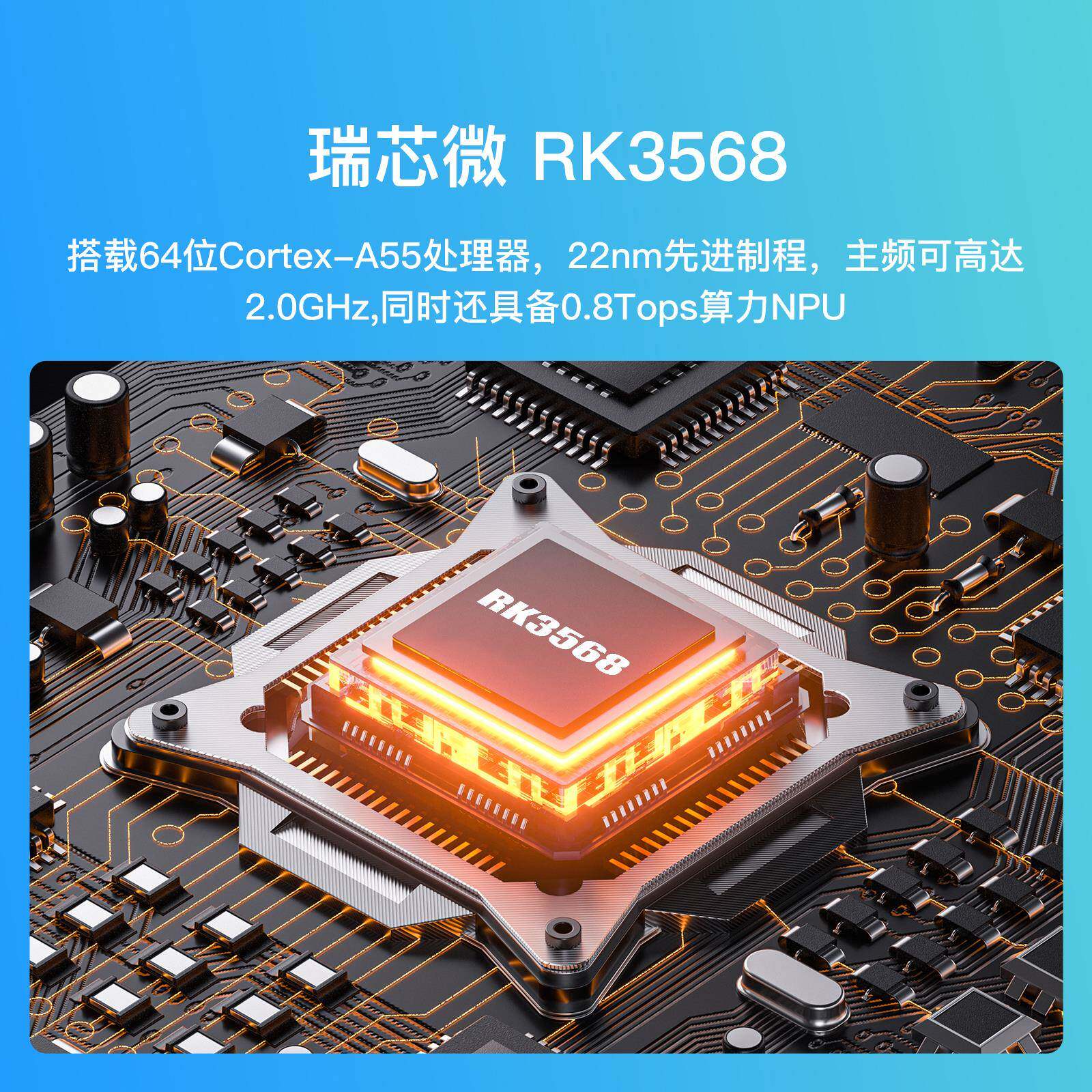 K1瑞芯微RK3568开 发板ARM嵌入式安卓主板linux物联网AI核心板定