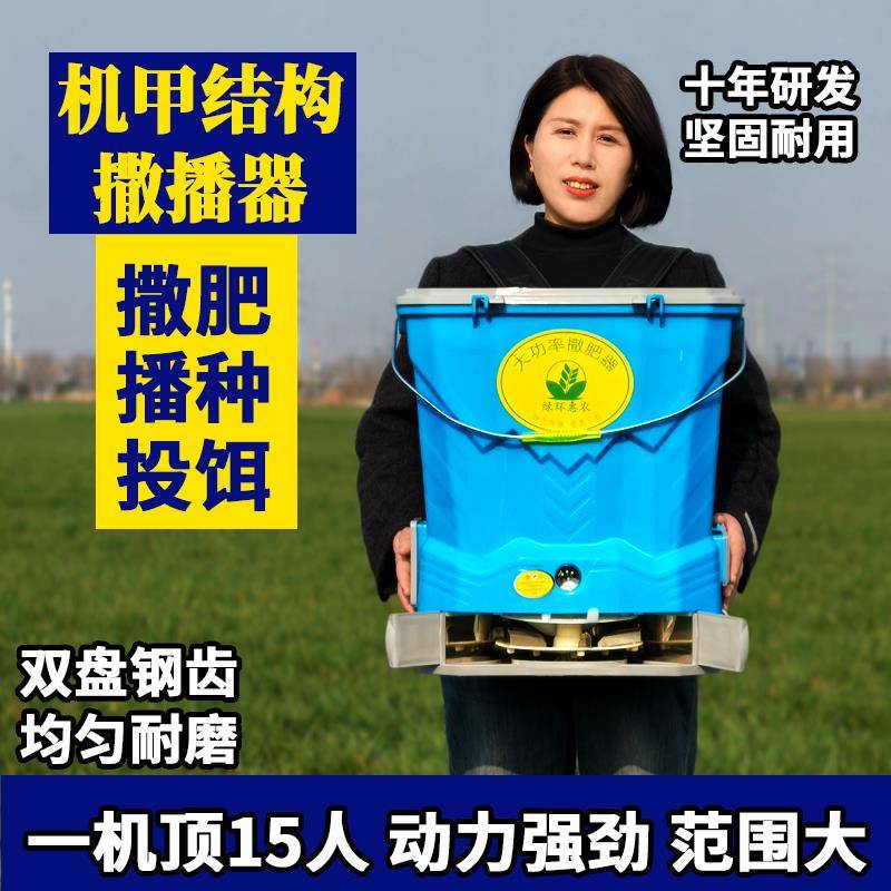 施肥神器农用小龙虾撒饲料肥料大容量电动撒肥机施肥器全自动新款