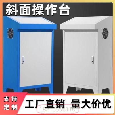 供水电柜工业控制箱机械配套箱斜面配电箱操作台PLC动力柜控制柜