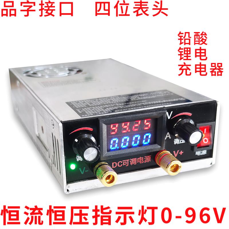 锂电池充电器DIY明纬S350-27维修直流稳压可调电源4位高精度表头