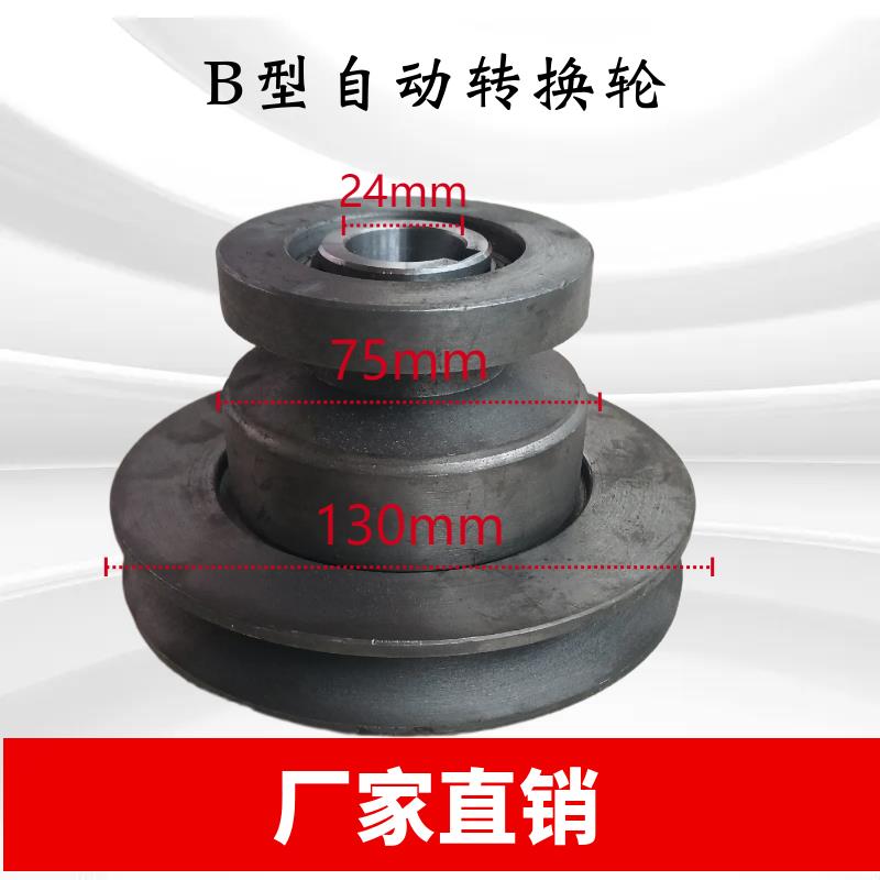 打米电机自动轮自动反顺转皮带轮碾米粉碎组合电机三角轮配件大全