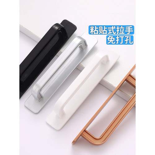 粘贴式拉手橱柜抽屉衣柜门玻璃移门免打孔强力自粘辅助窗户小把手
