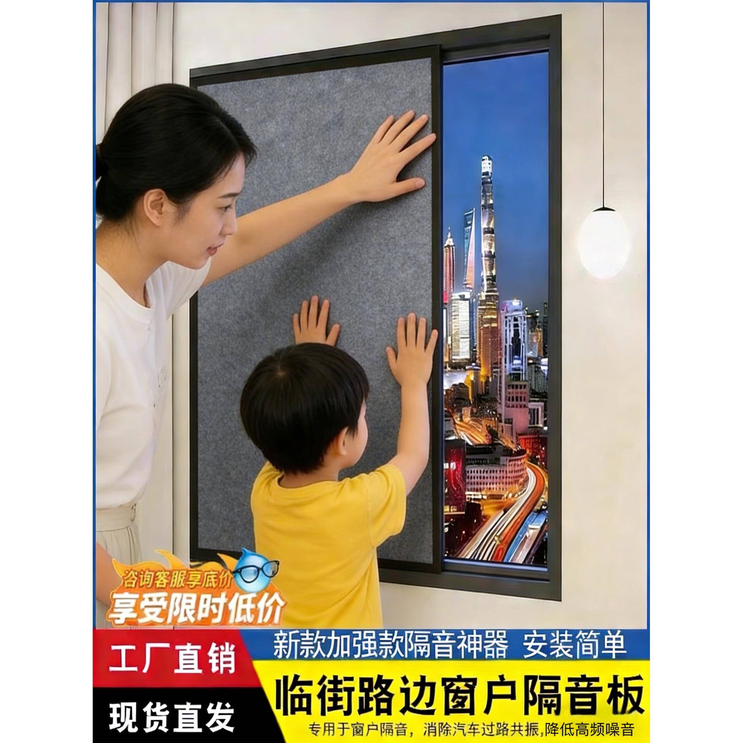 窗户隔音神器可拆卸免打孔临街马路防噪音卧室睡觉专用超强隔音板图片