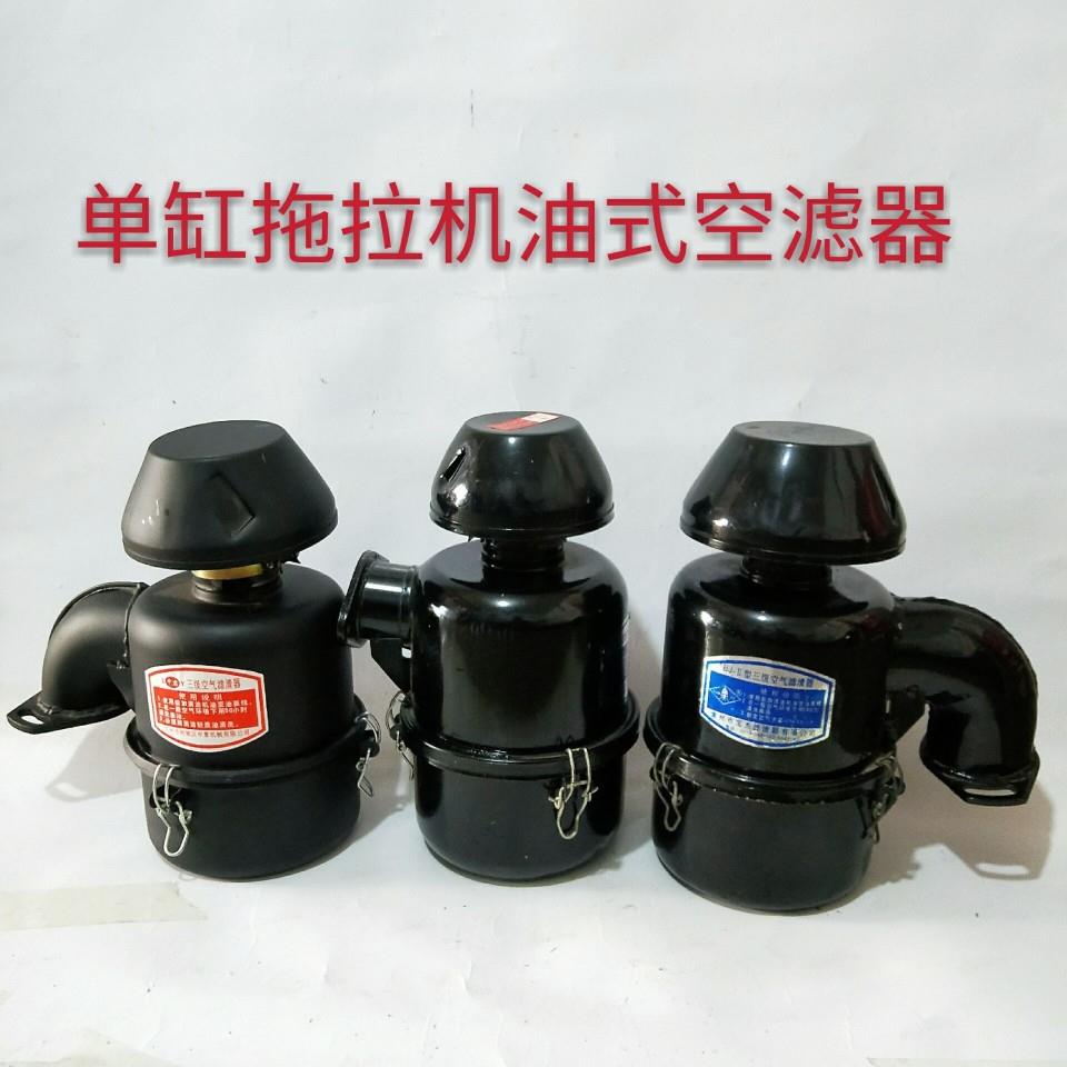 单缸拖拉机空滤器农用小四轮柴油机空气滤清器三级空滤器总成包邮
