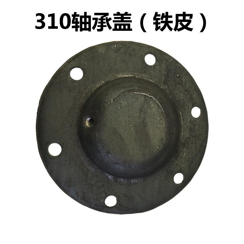 旋耕机配件刀轴308 310 311轴承座加厚钢板冲压护盖铁皮盖防尘盖