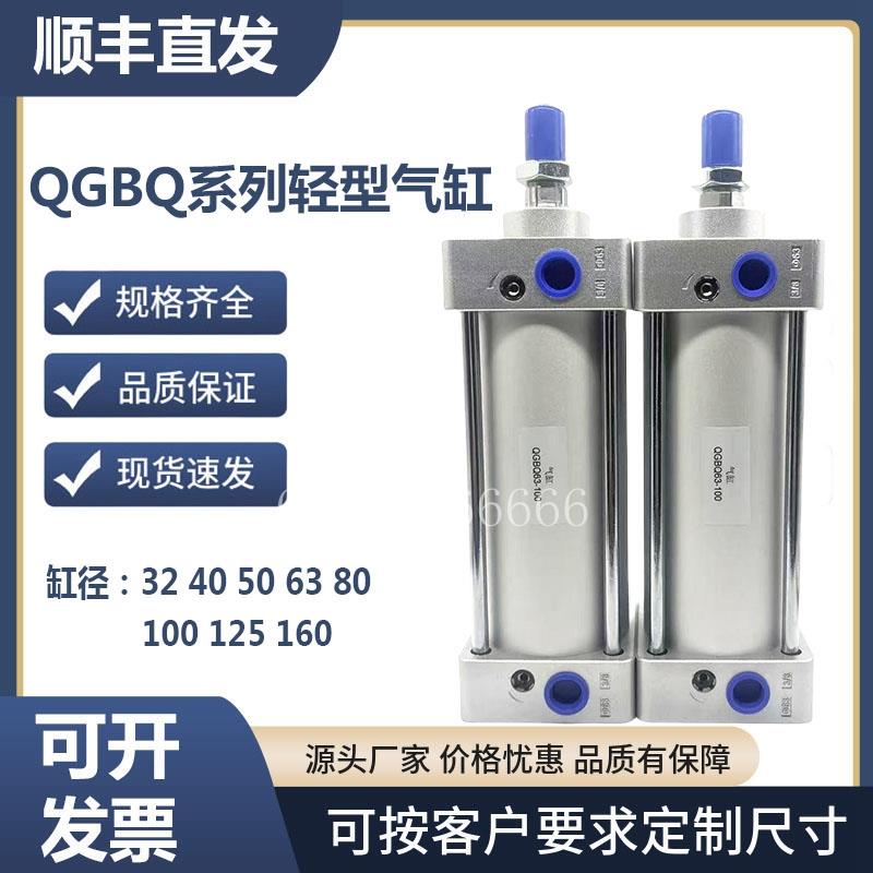 QGBQ轻型气缸QGBQ63-25-50-75-100-125-150-175-200-MF1-MP1-MP3