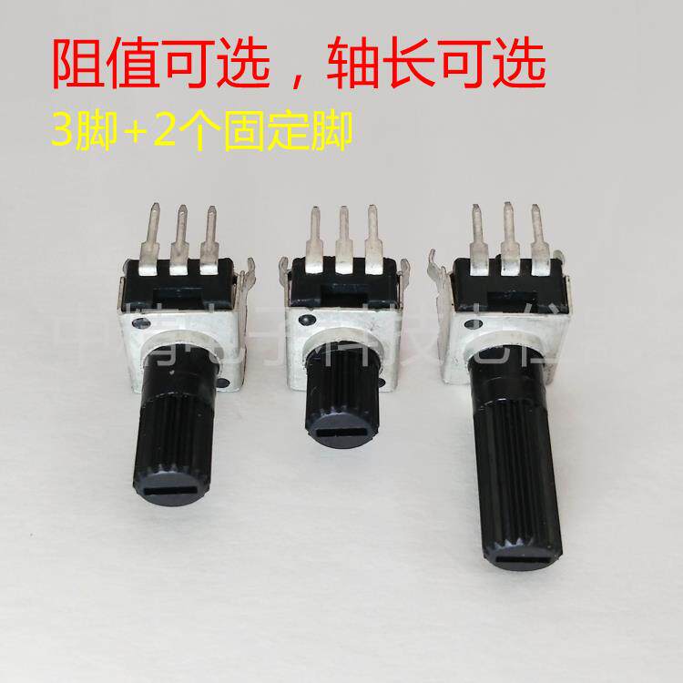 RV09直立可调电位计/可调电阻1K 2K 5k 10K 20K 50K 100K 500k 1M