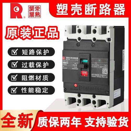常熟3P塑壳断路器CM3-63L/100M/250L/400M/630L/M33002空气开关4P