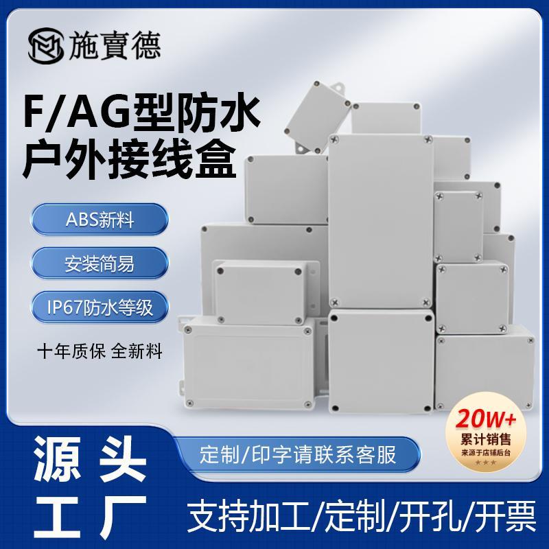 户外防水接线盒带端子穿线密封盒IP67防暴雨监控电源按钮盒分线盒