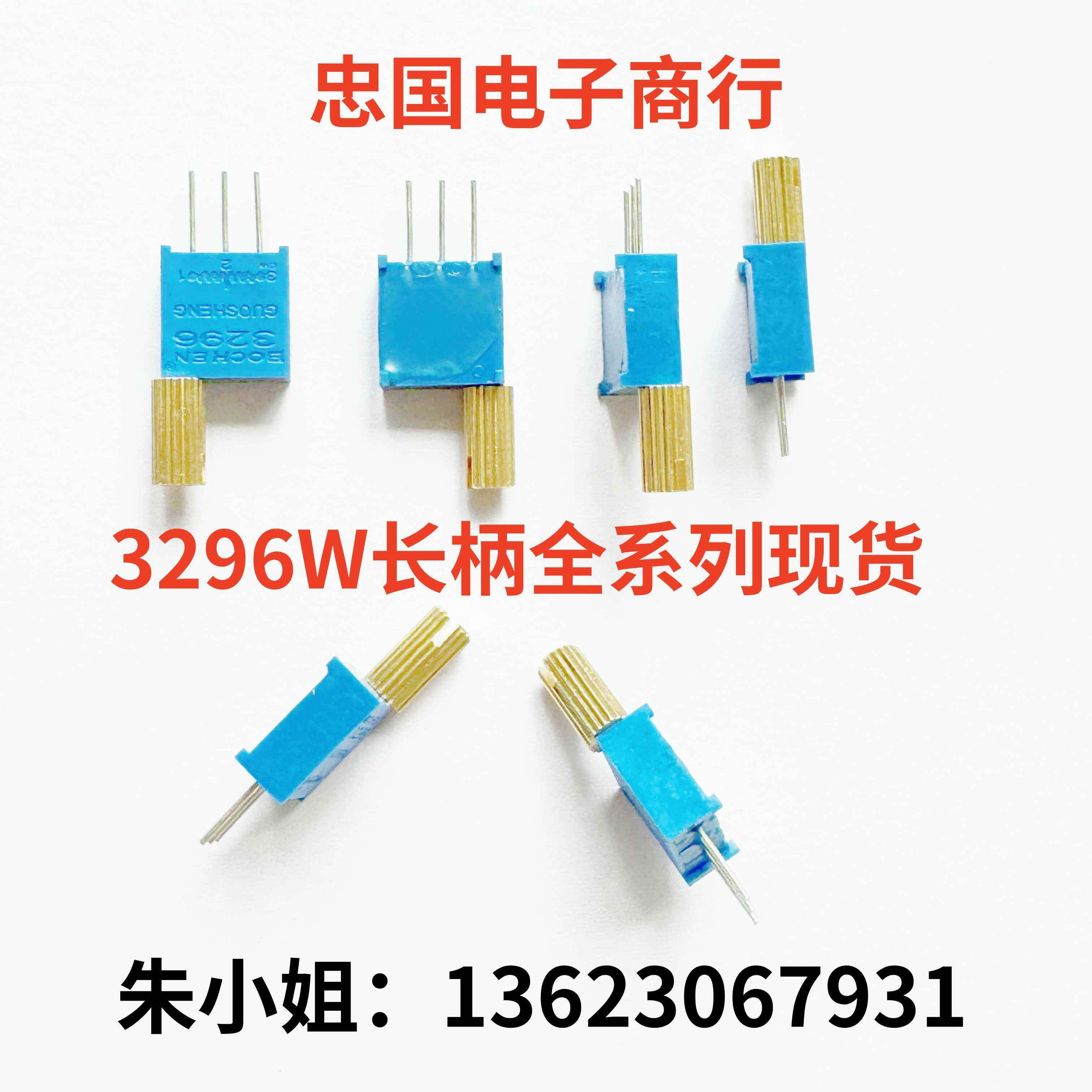 3296W-A多圈可调电位器 1K2K5K10K20K50K100K200K500K1M 金属长柄