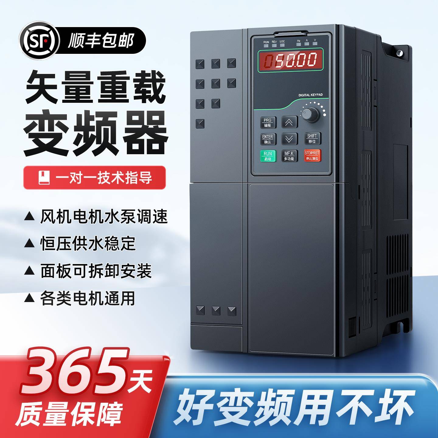 变频器三相380v/15/11/7.5/2/4/5.5kw单相220v千瓦水泵电机调速