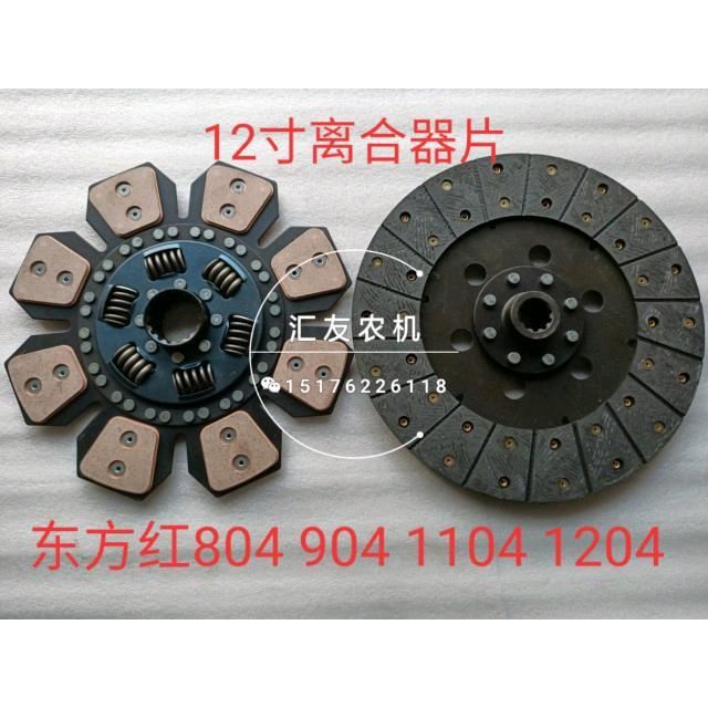 东方红拖拉机904 950 954 1000 1100 1104 离合器片 12寸离合器片