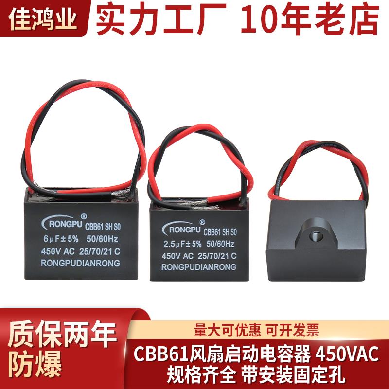 CBB61启动电容器1UF/1.2/1.5/2/2.5/3/4/4.5UF 450V 风扇启动电容