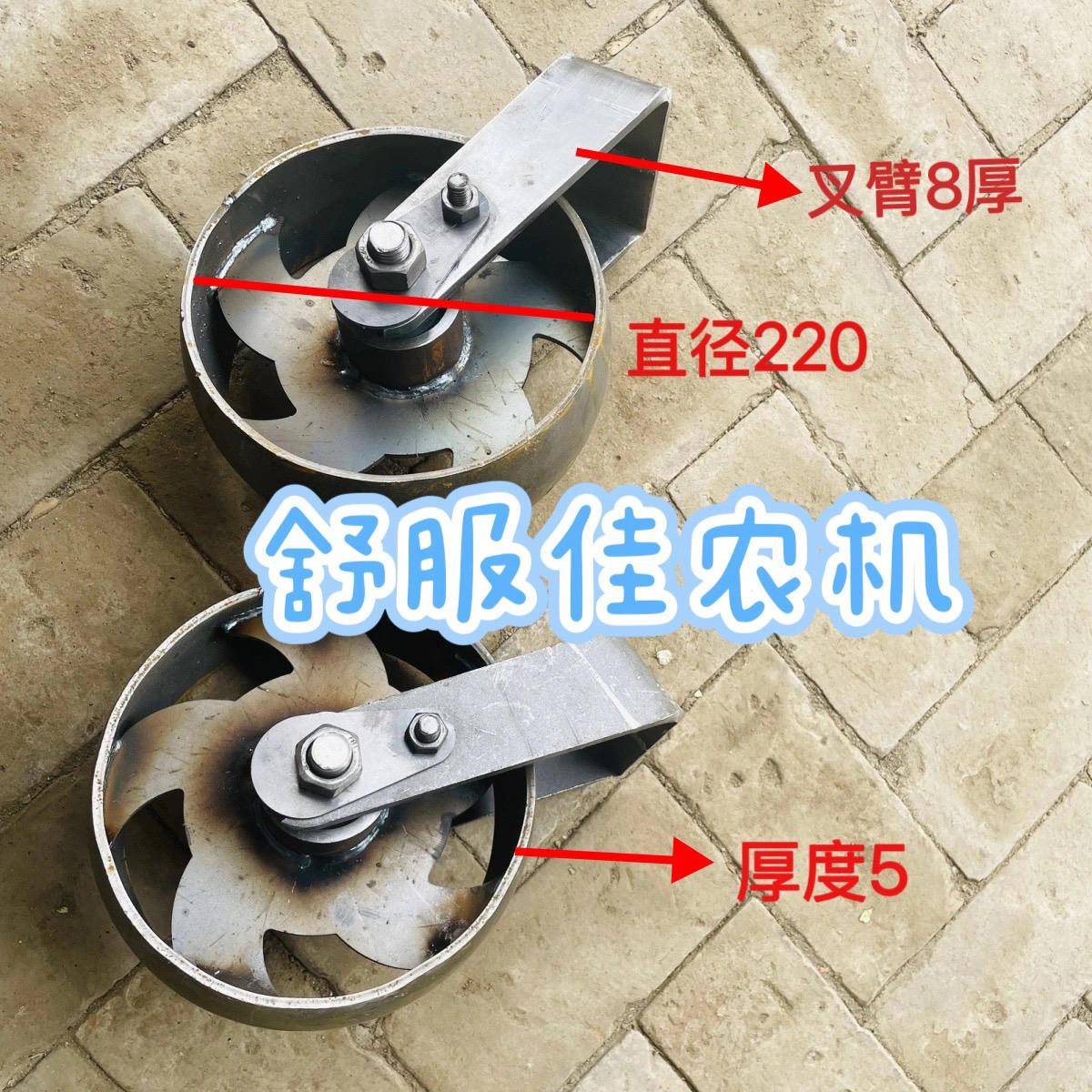 旋耕机限位地轮单轮播种机打浆机灭茬机限深轮三铧犁包邮220直径