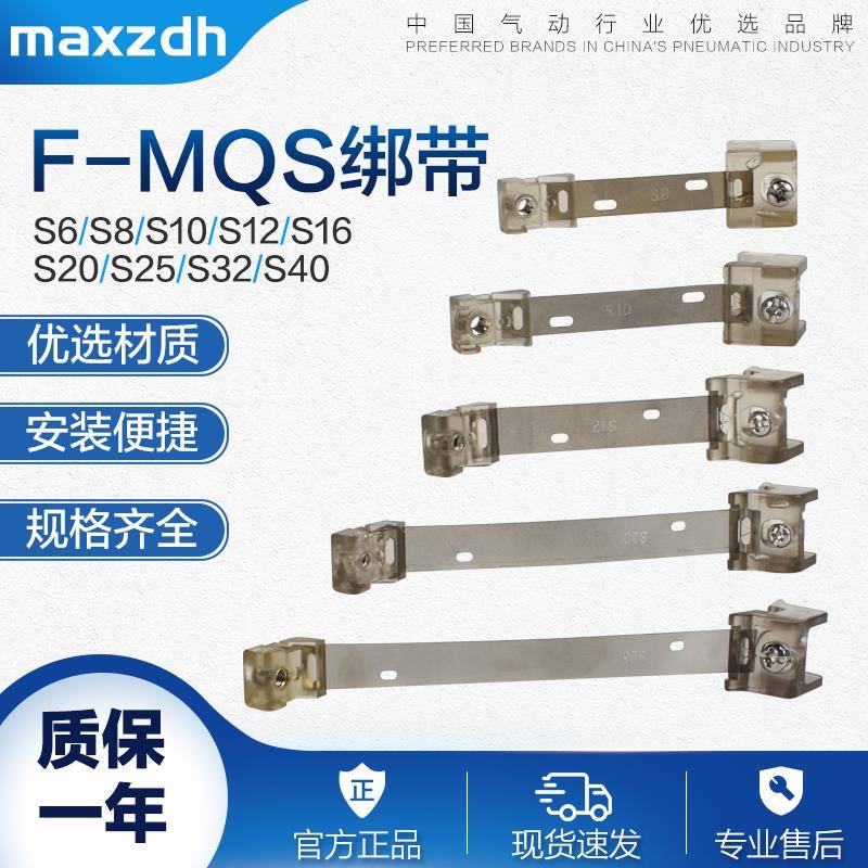 亚德客气缸附件磁性开关绑带支架F-MQS6/8/10/12/16/20/25/63圆缸