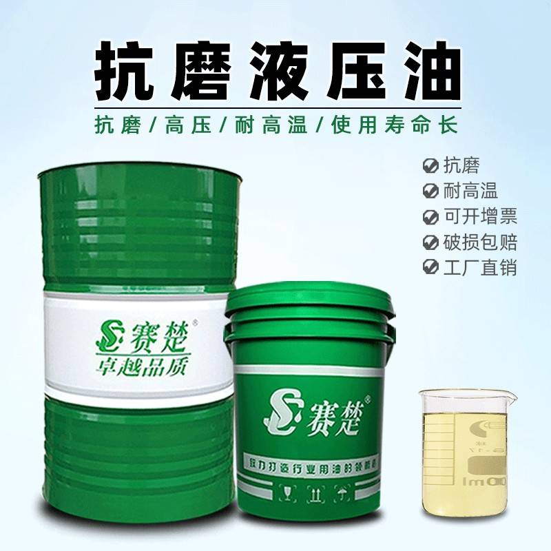 液压油抗磨大桶46号32注塑机挖机叉车铲车68号润滑油车床导轨油