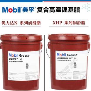 N3车用润滑脂绿脂 美孚XHP222 220 3高温轴承蓝脂MOBIL优力达N2