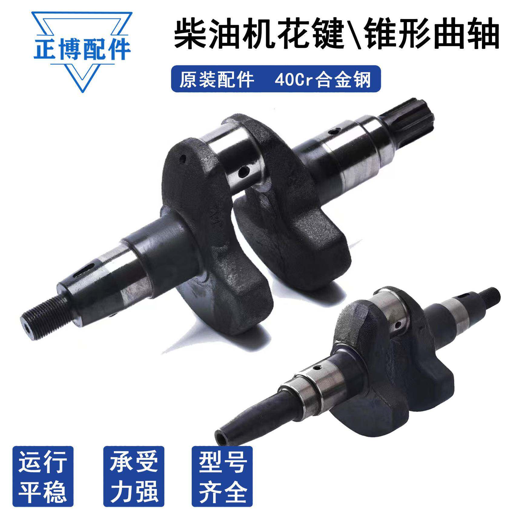 风冷柴油机发电机小型耕耘机配件173F178F186F188F190F曲轴花键锥