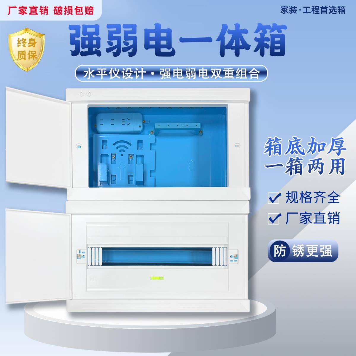 强弱电一体箱家用光纤箱配电箱信息网路布线 线集线 线箱强电箱暗