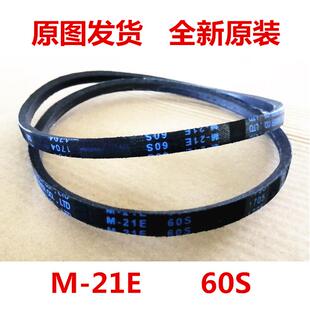 21E LG波轮洗衣机XQB60 17SG三角带电机皮带M 26S7 60S 19SG