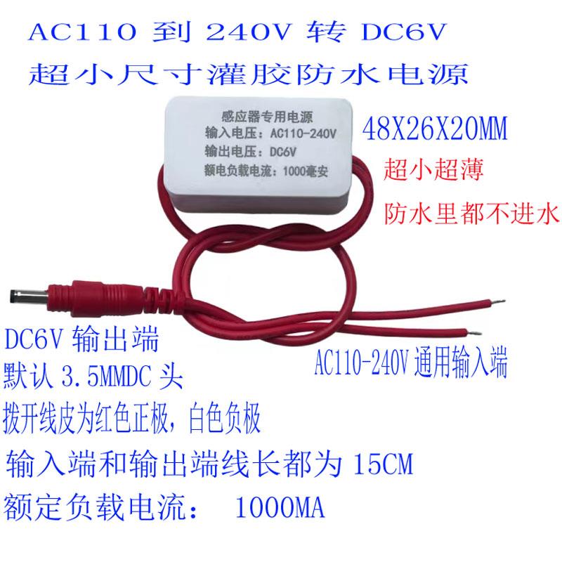迷你小尺寸超薄直流DC12V 6V防水电源AC80-250V宽电压输入