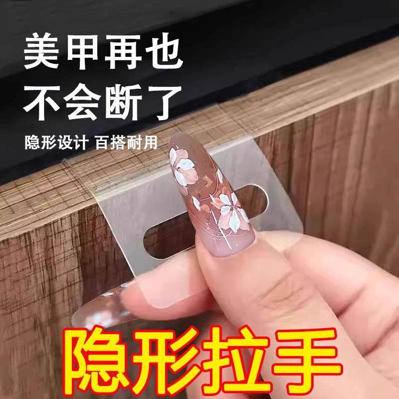 隐形抽屉拉手免打孔粘贴自粘柜门推拉门橱柜柜子衣柜玻璃窗门把手
