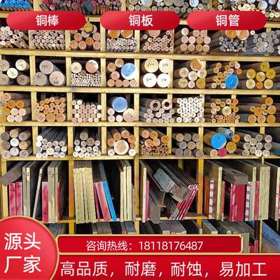 锡青铜管 锡青铜棒 锡青铜板 磷青铜 铝青铜 黄铜 铜棒 铜管 铜板