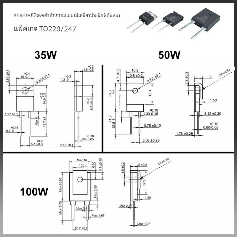 TO220/TO247大功率精密取样厚膜无感电阻平面高频RTP35W50W100W