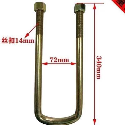 厂家直销U型螺丝骑马栓钢板卡拖车货车三马14粗方形弓子板卡子