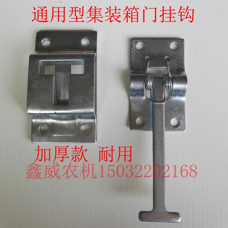 厢货门挂钩集装箱挂扣厢货车车厢门固定钩通用风钩厢货车车门挂钩
