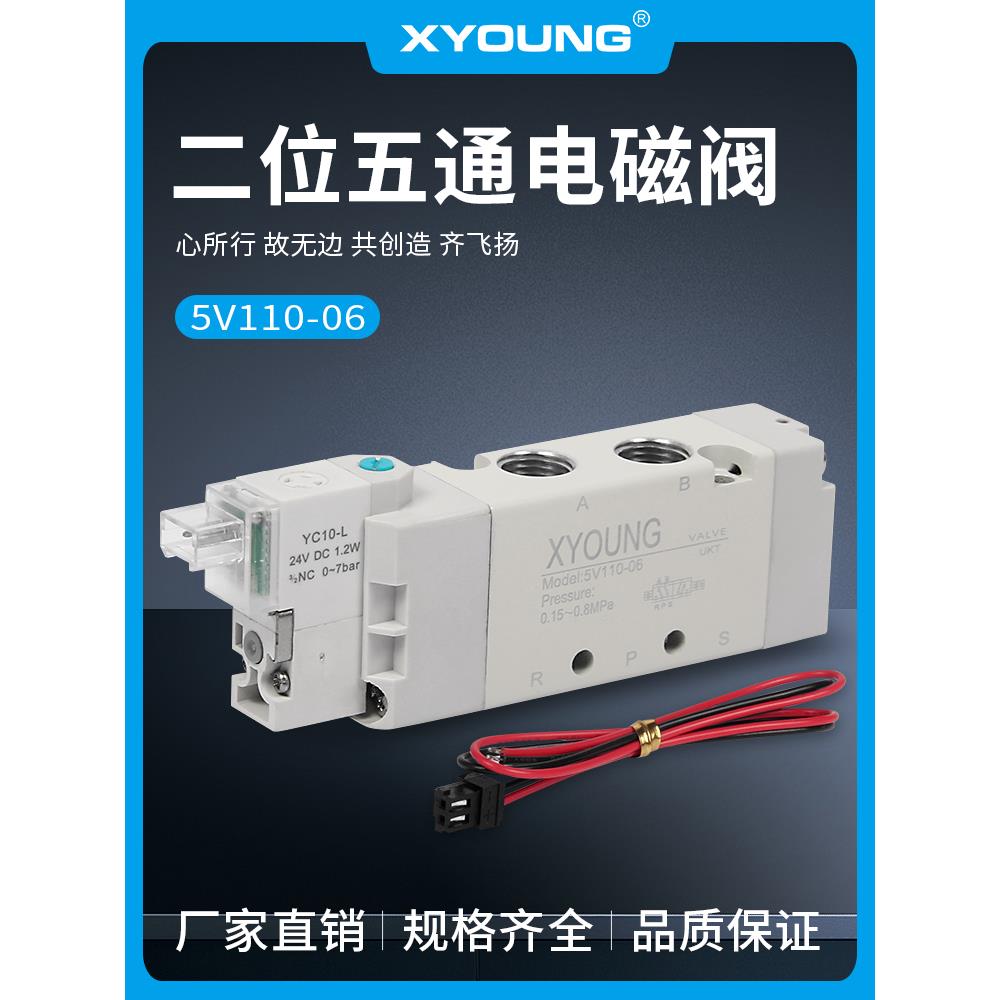 气覆位高频电磁阀5V110两位五通换向阀5V110-06阀组HBA110控制阀