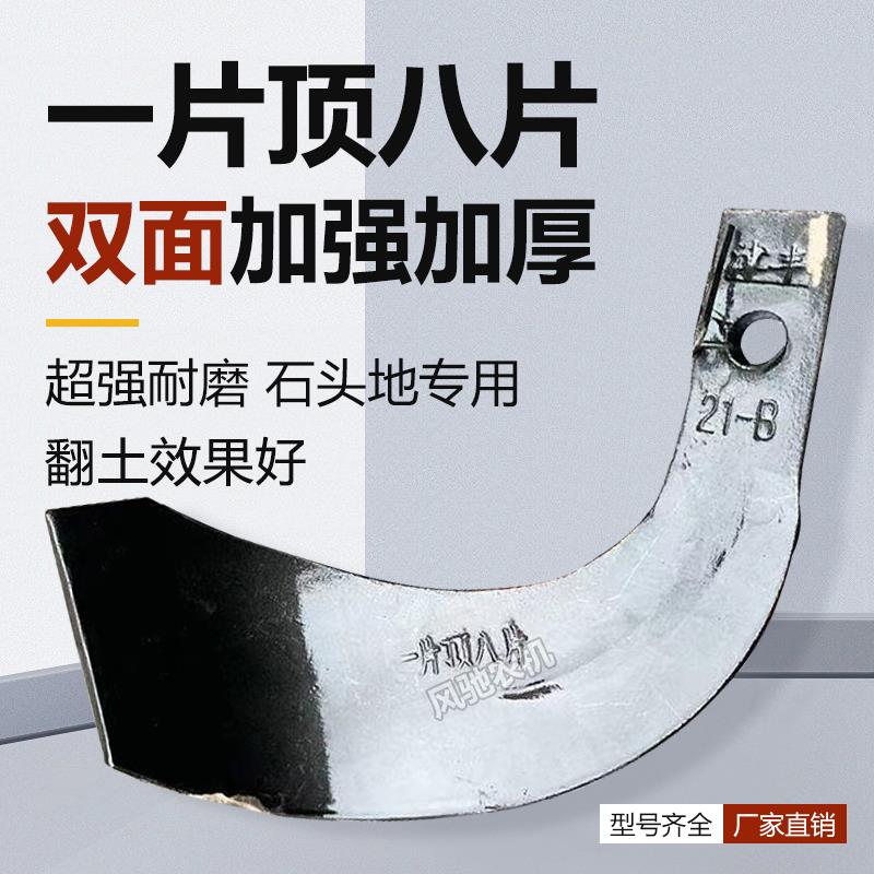 农机配件旺亨厂旋耕刀片激光合金T225 245 265型号高锰钢耐磨抗弯