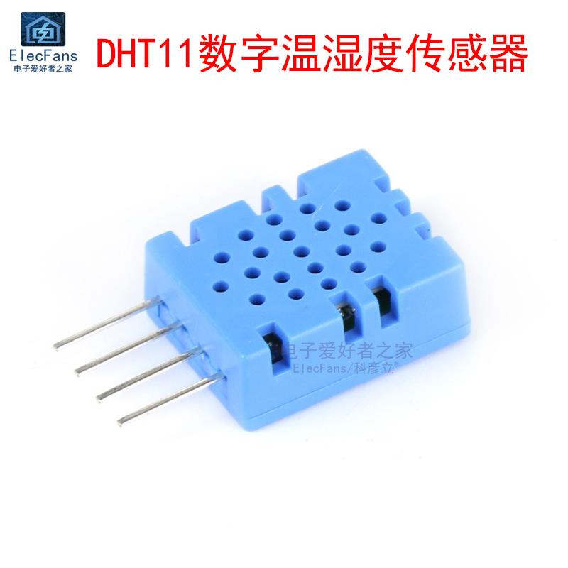 全新DHT11数字型温湿度传感器模块 电子温度湿度变送器检测探头