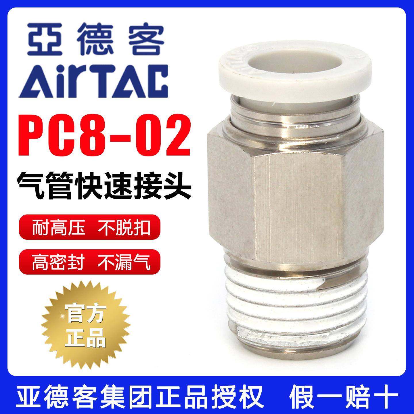 亚德客气动PC6-M5螺纹直通空气软管快插接头4/10/8mm高压气管接头