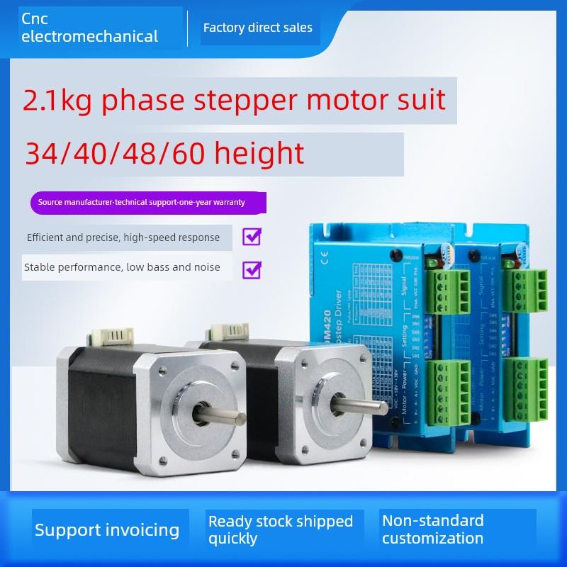 42步进电机套装大扭矩0.23/0.28/0.32N.m 3D打印配件马达厂家现货