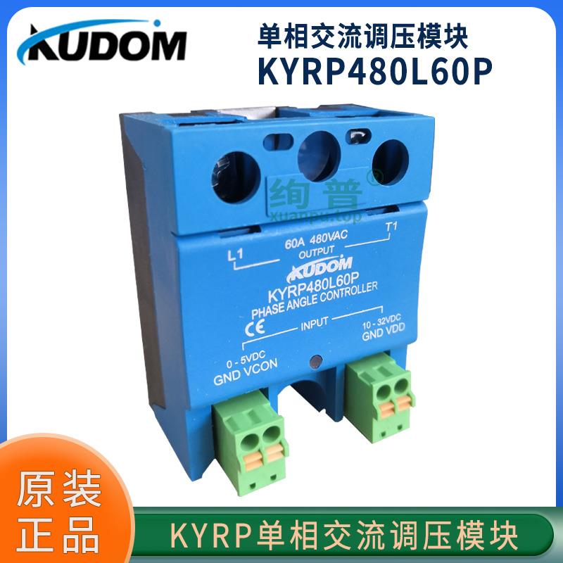 【现货】KYRP480L60P KYRP480L40P 固态继电器 单相 调压模块库顿
