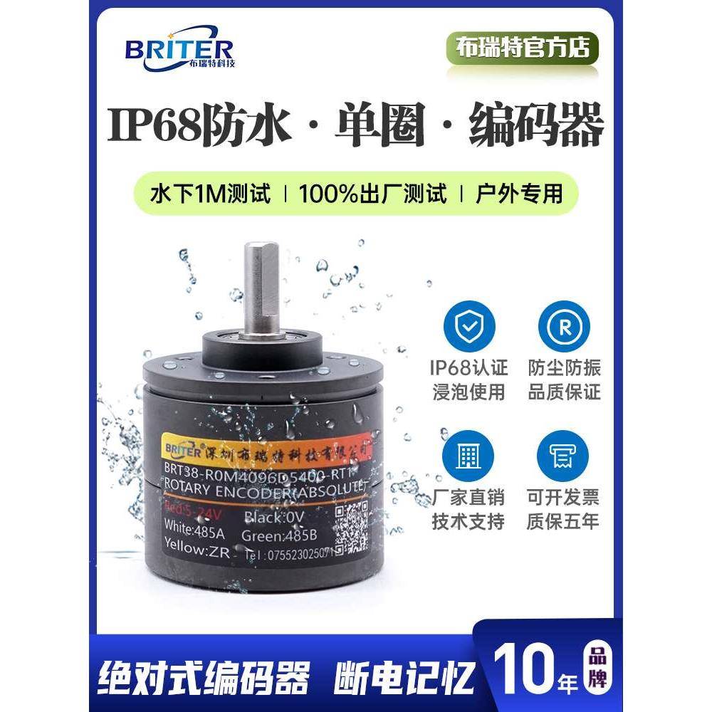 明亮的单转绝对收费编码器Ip68防水防尘Rs485旋转角度磁编织Plc高