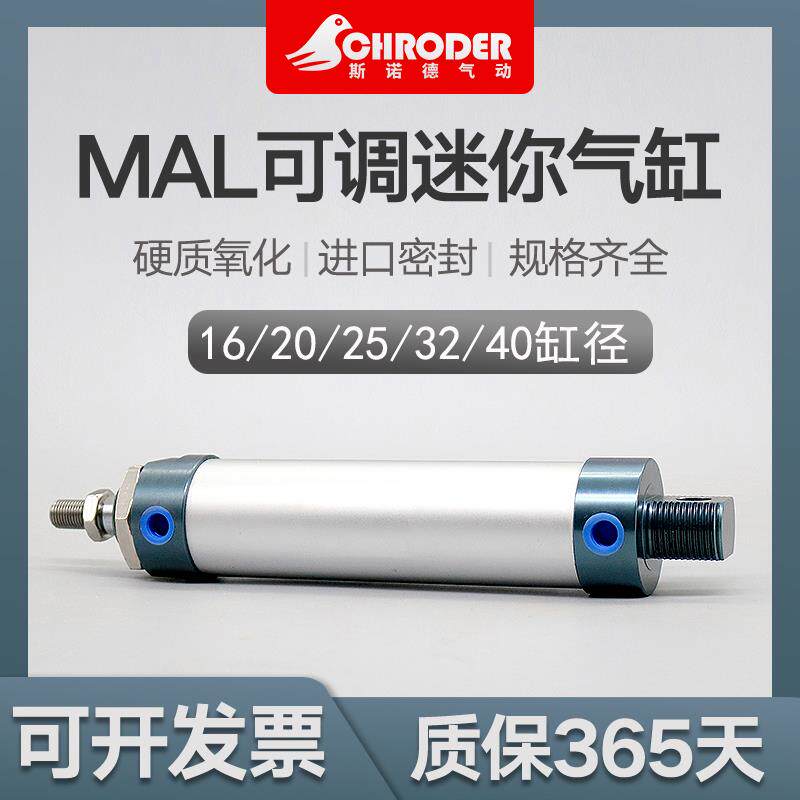 亚德客型迷你气缸小型气动MAL16/20/25/32/40/50X25X50X75X100