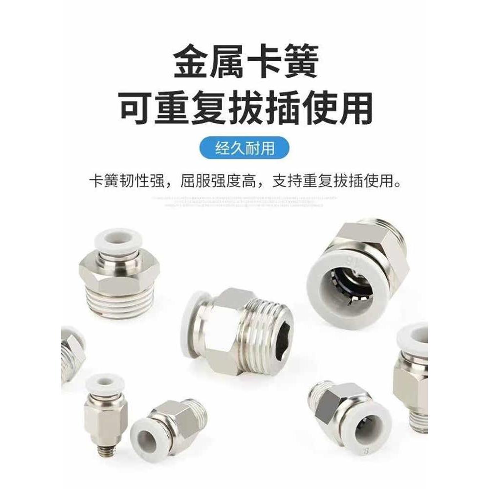 气动快插快接接头PC10-03气管6-01快速8-02螺纹直通接头12-04/16