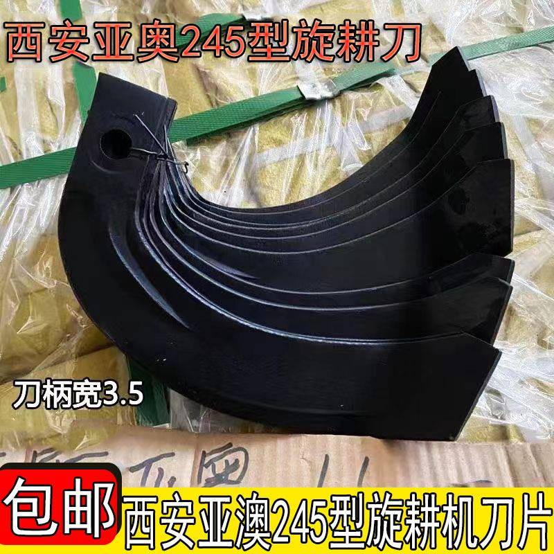 快递到镇西安亚奥旋耕机刀片刀柄3.5顶五精品耐磨久九专用旋耕刀