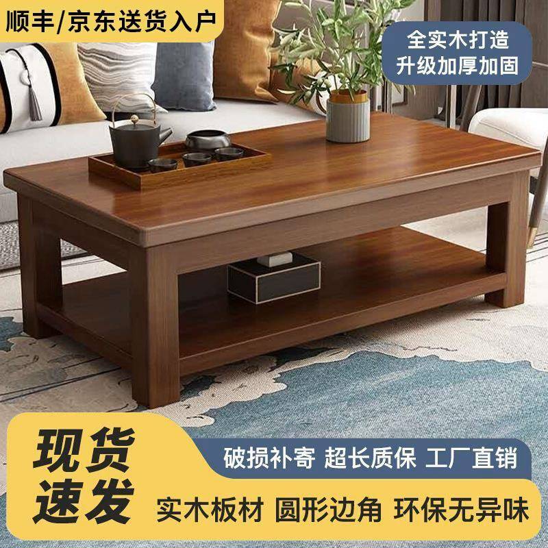 需定制新中式实木茶几现代简约原木茶台双层方形桌子小户型家用客