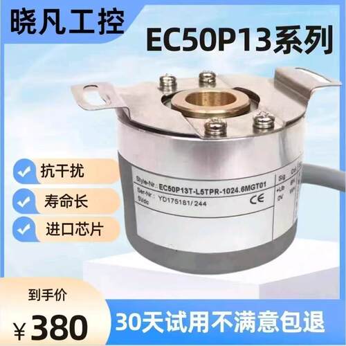 EC50P13T-L5TPR-5000.6MGT01 广数ZJY208A-265A电机专用编码器