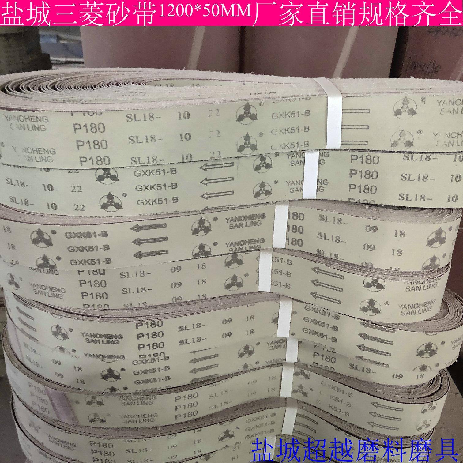 砂带1200*50MM/GXK51-B木工金属不锈钢砂带强力砂带/环形砂带