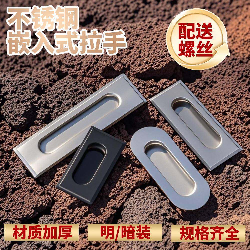 不锈钢方形暗拉手移门隐藏嵌入式内推拉衣整体橱柜门抽屉暗装隐形