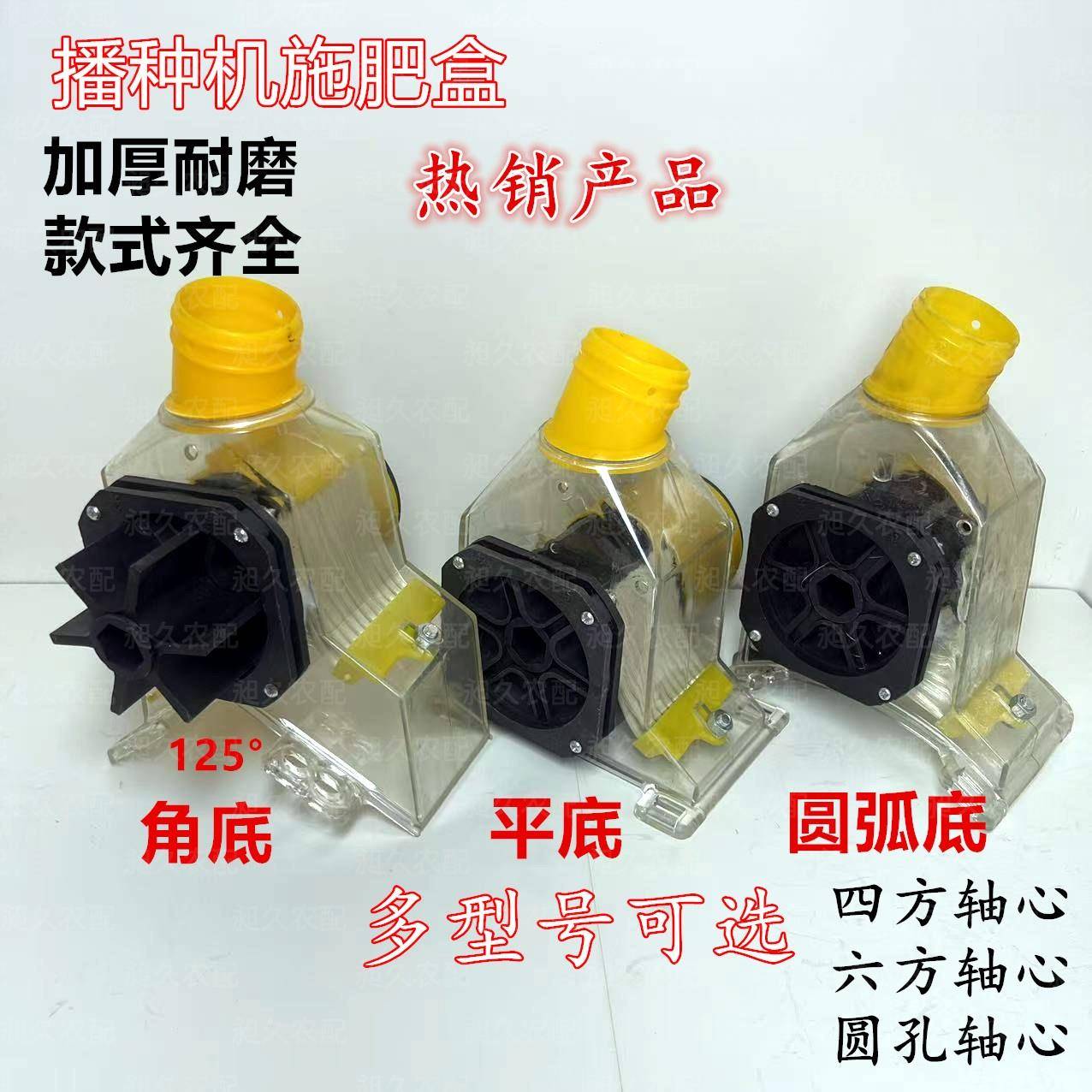 施肥器肥盒播种机排肥盒播肥盒免耕机配件透明肥盒下料盒追肥盒通