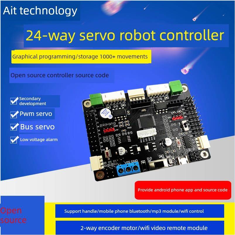 24路开源舵机控制器STM32单片机开发板直流电机机器人智能车驱动