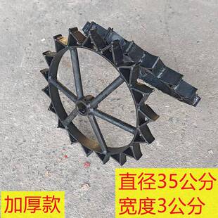 田园管理机行走铁轮开 沟培土机专用窄铁轮走沟底的轮子一对包邮
