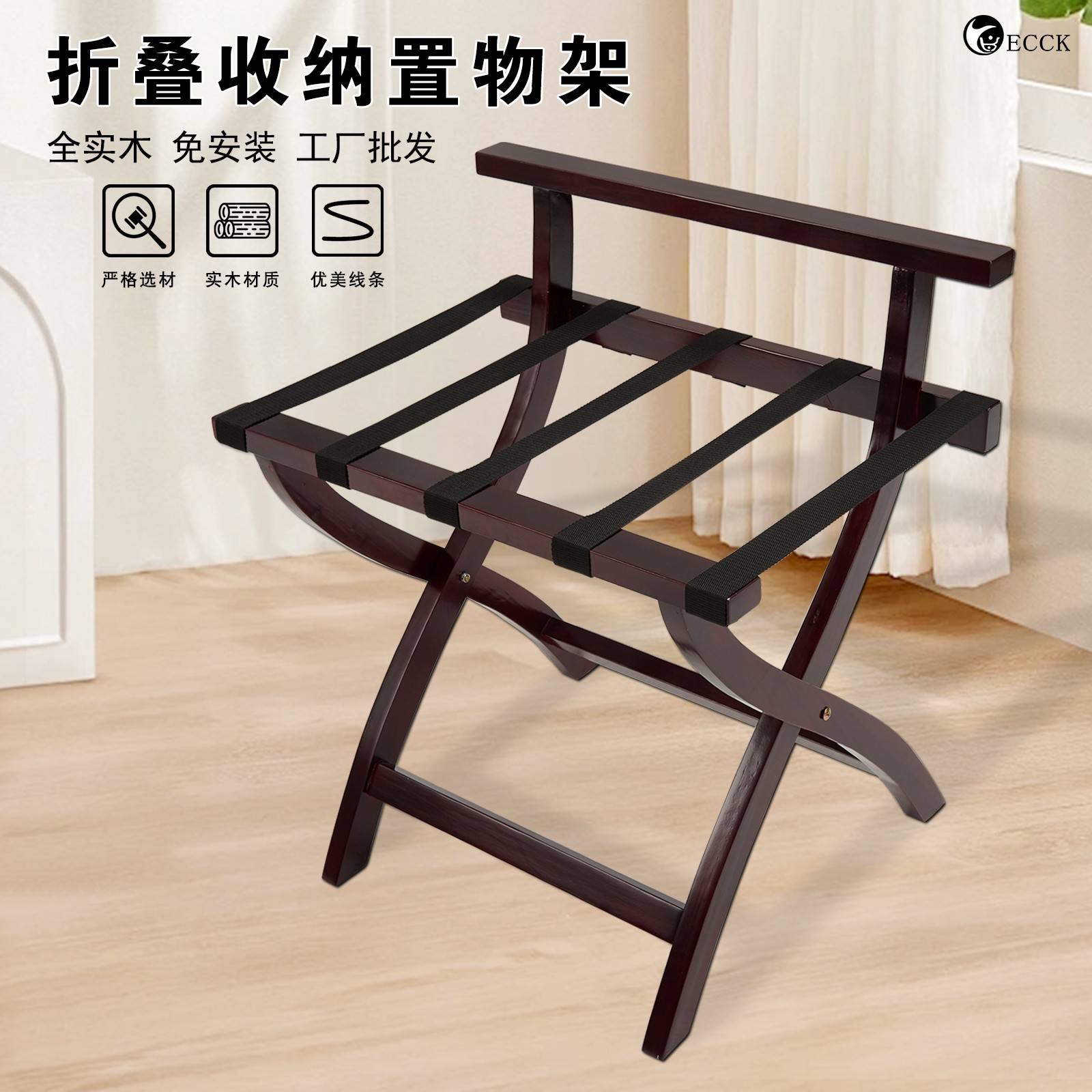 需定制酒店行李架实木置物架家用宾馆民宿高档卧室衣服架子折叠收